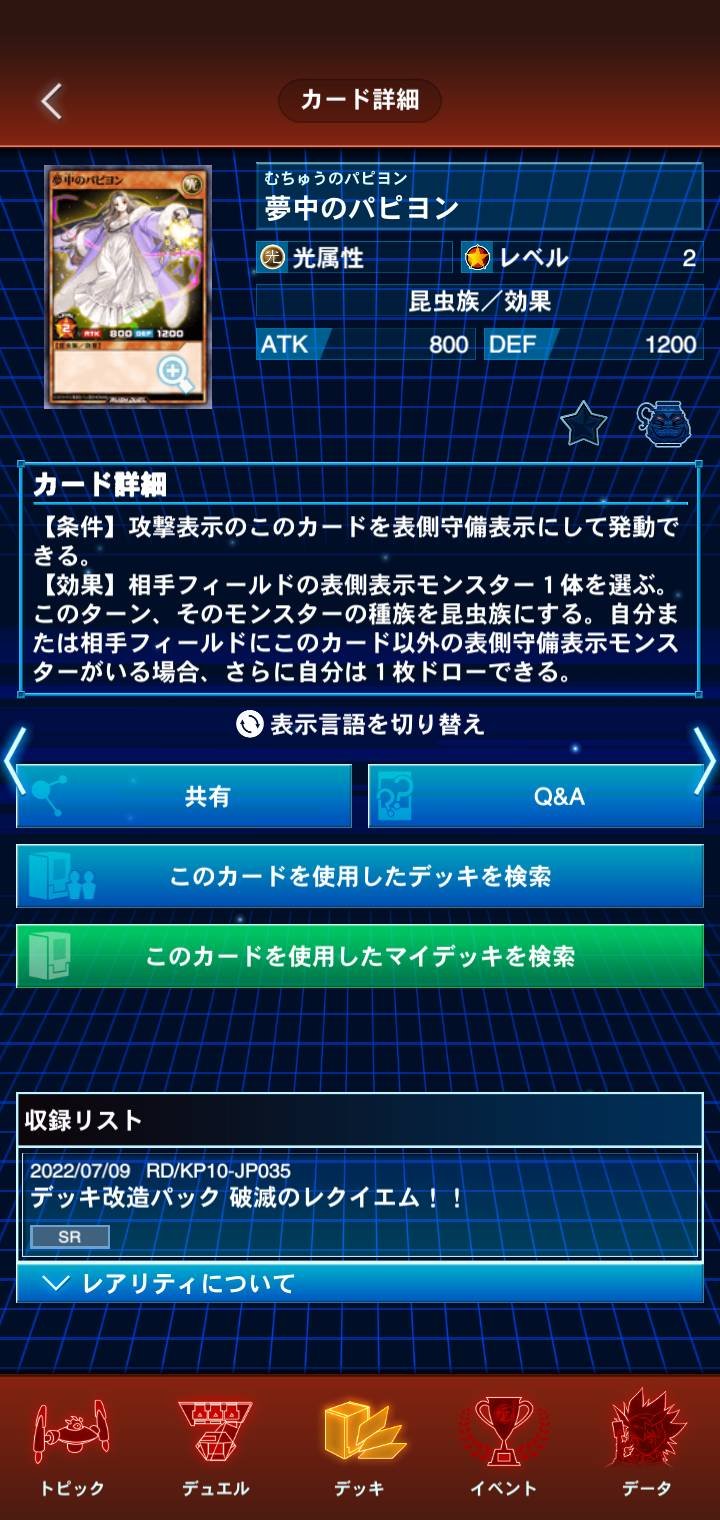 ラッシュデュエル】今から始めるラッシュデュエル④～汎用カード紹介