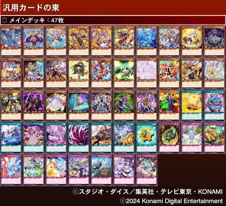 ラッシュデュエル】今から始めるラッシュデュエル④~汎用カード ラッシュデュエル】今から始めるラッシュデュエル④~汎用カード