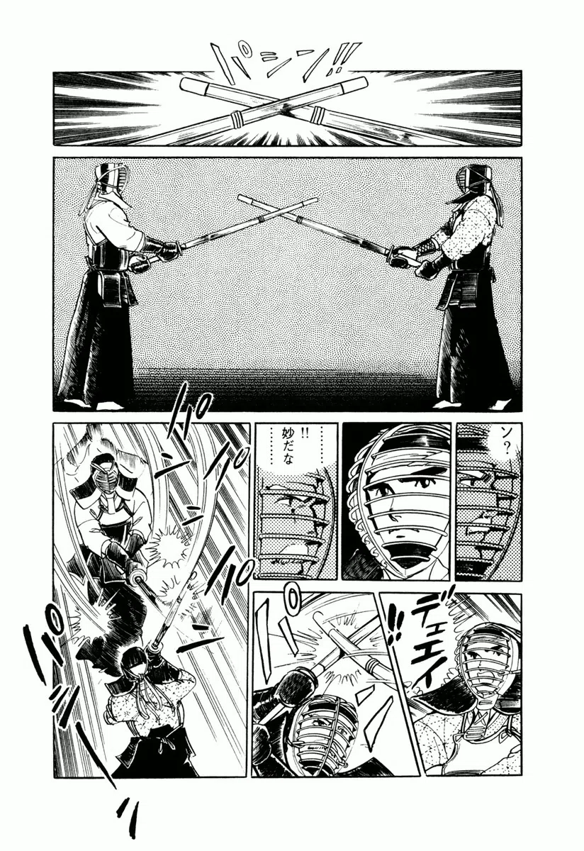 俺の剣道（全20巻｜左近士諒,林律雄）KindleUnlimited傑作選｜くいほうだい
