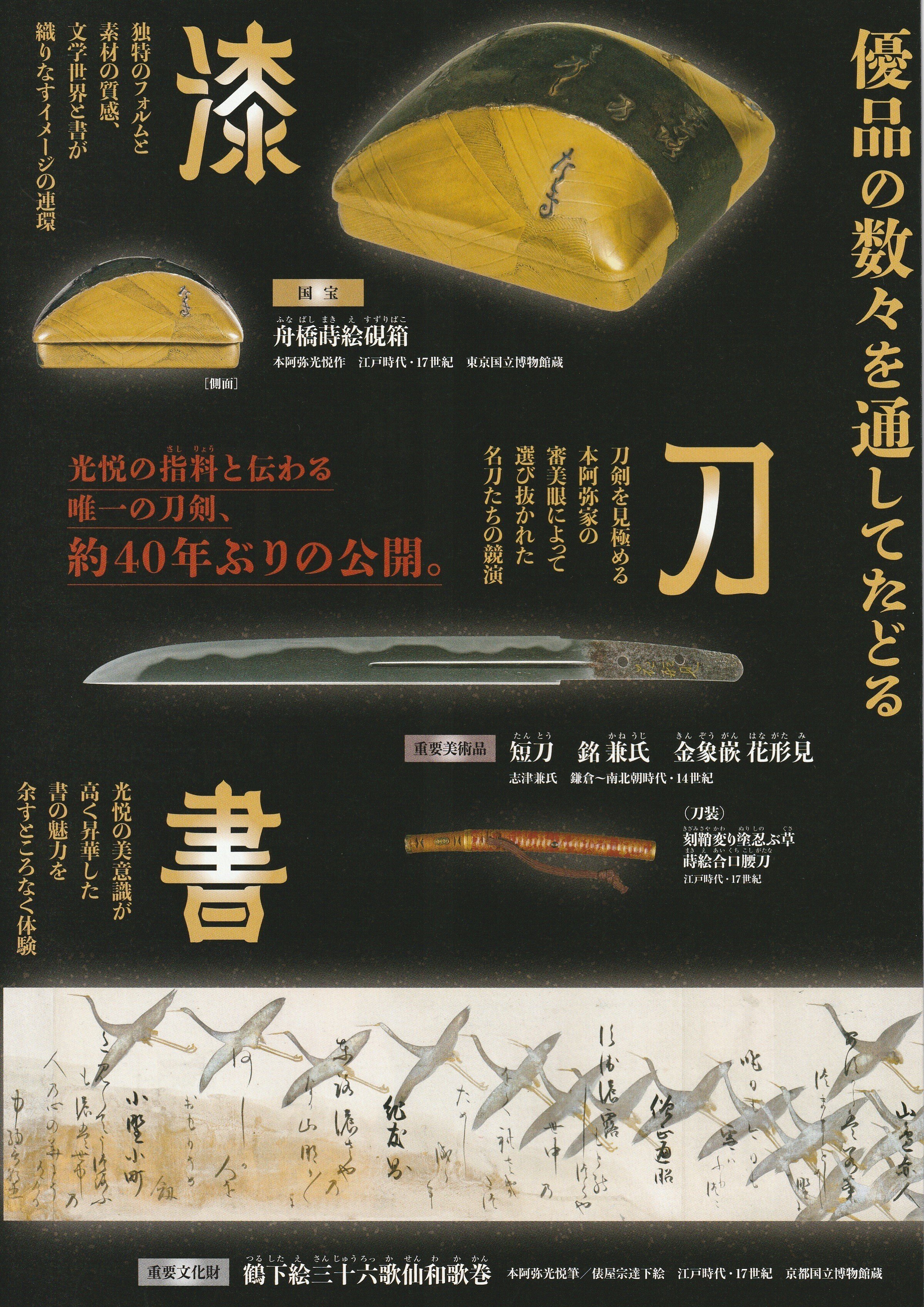 ☆京都纏め☆京都・鷹峯！本阿弥光悦とは？東博の特別展×紅葉巡り