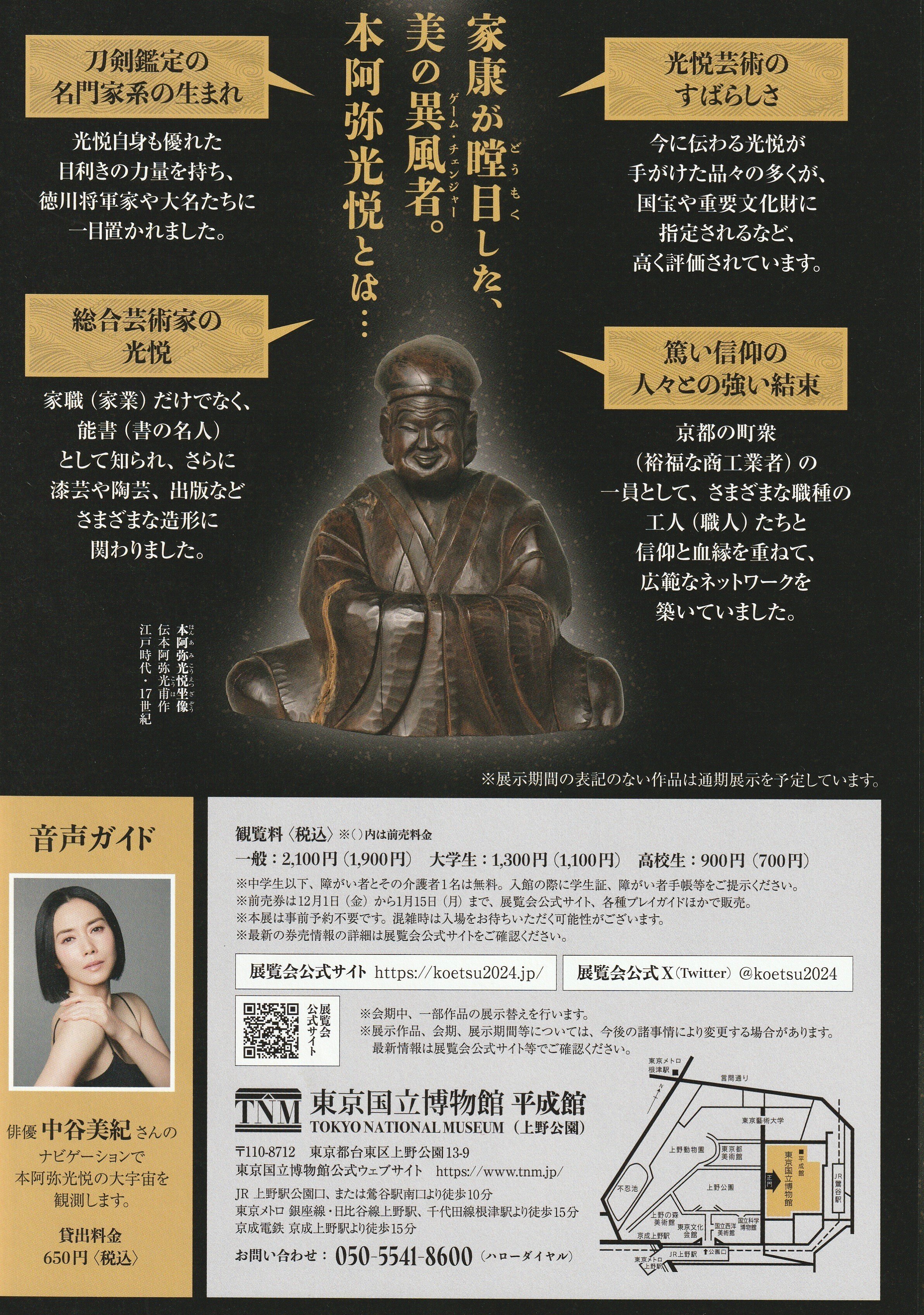 ☆京都纏め☆京都・鷹峯！本阿弥光悦とは？東博の特別展×紅葉巡り