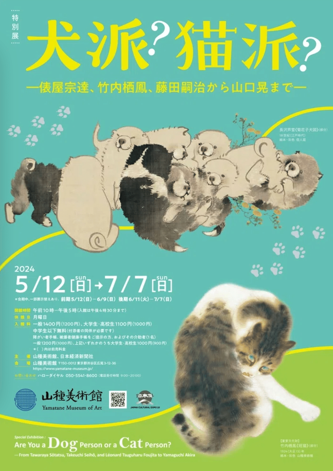 犬派？ 猫派？｜popo