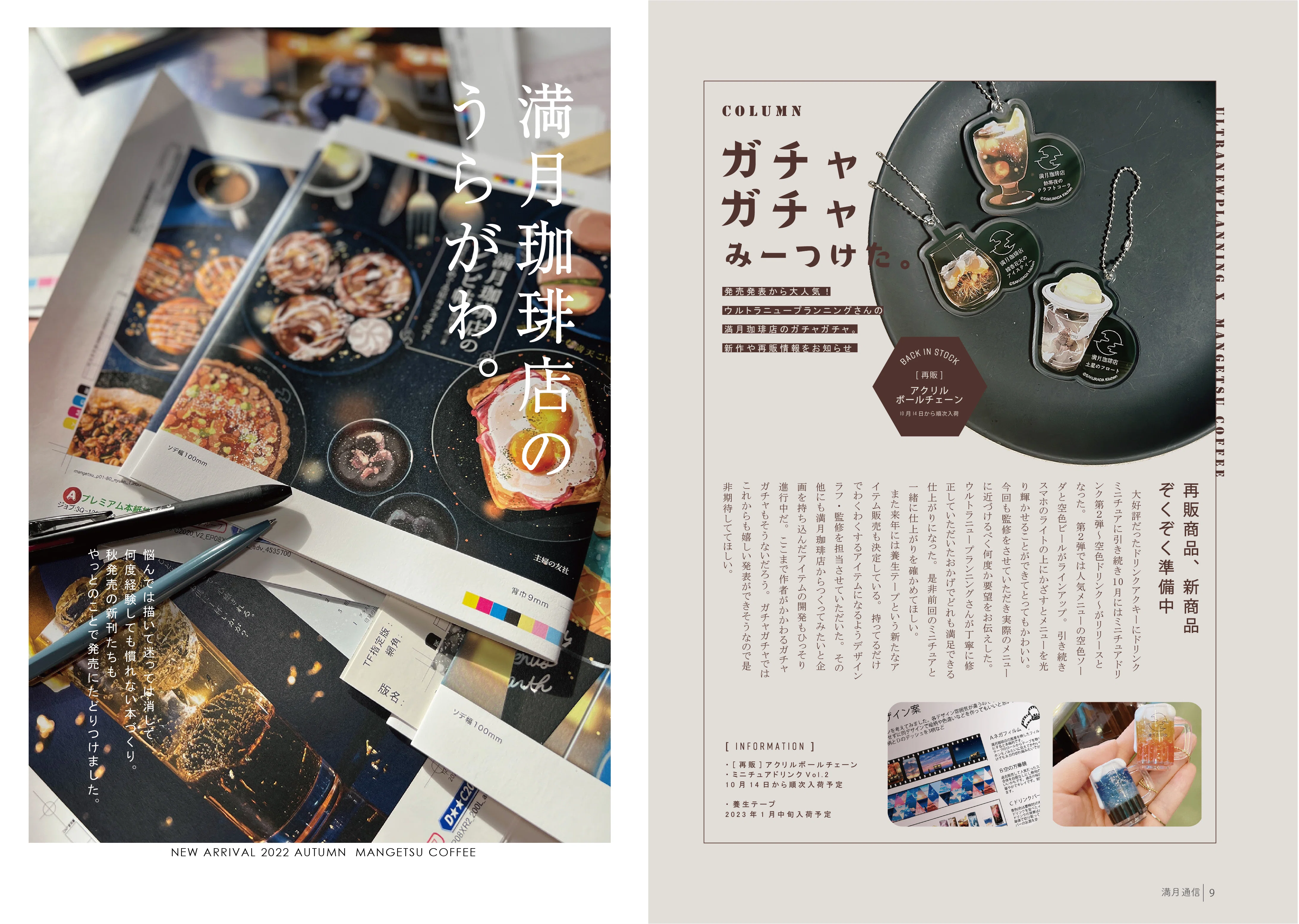 自創作の雑誌を作ってみた｜桜田千尋