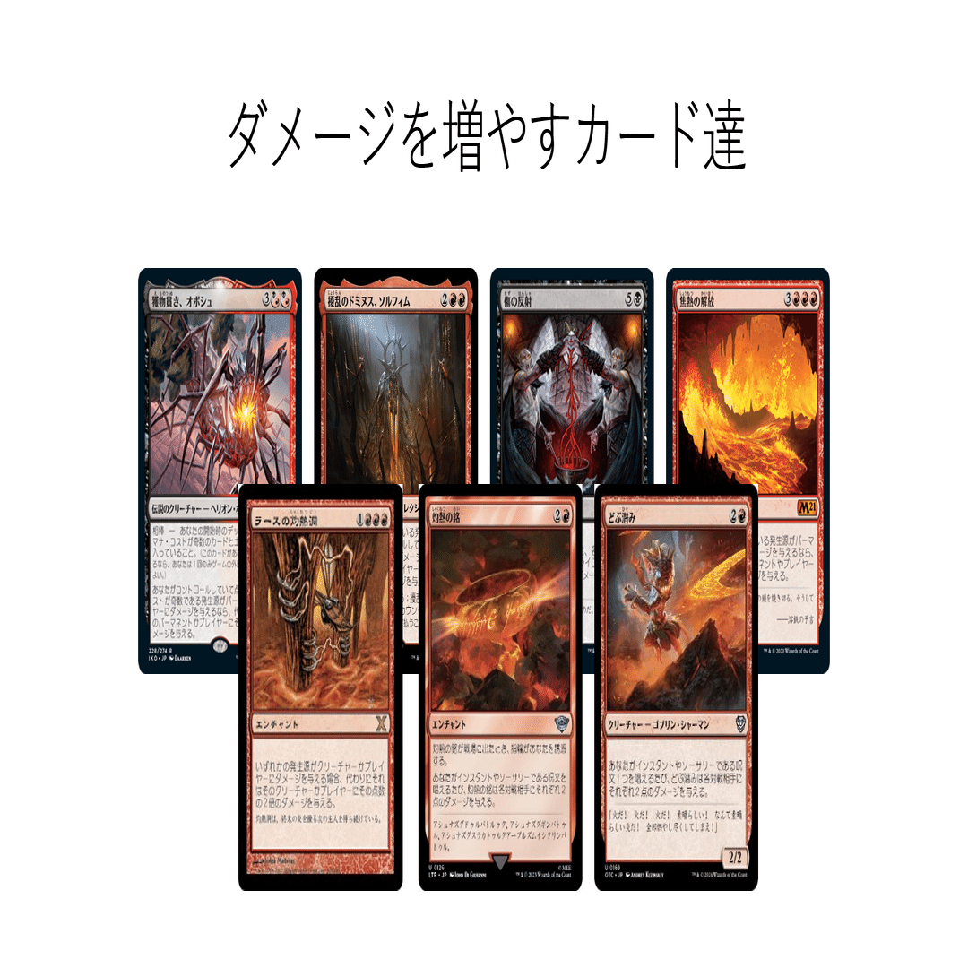 EDHデッキ紹介 獲物貫き、オボシュ｜オムニ太郎