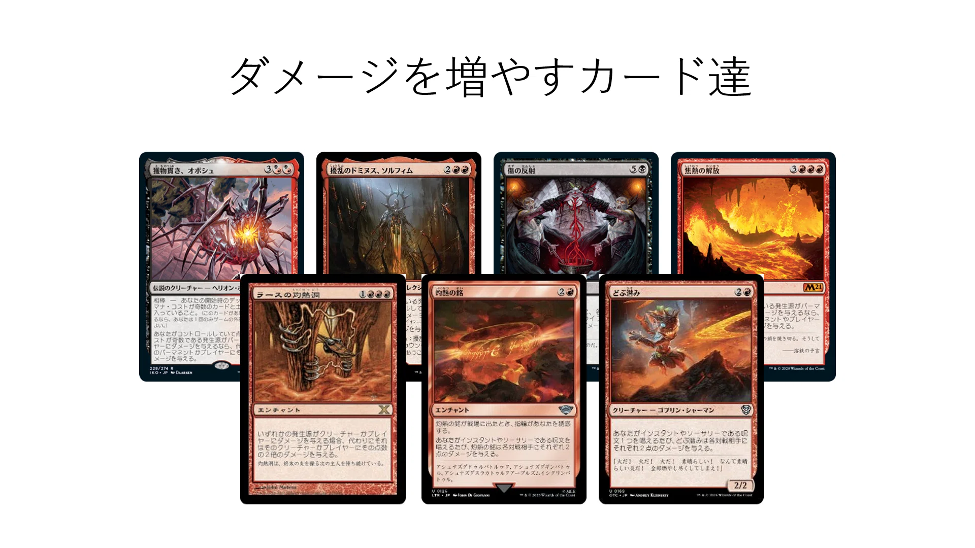 EDHデッキ紹介 獲物貫き、オボシュ|オムニ太郎 EDHデッキ紹介 獲物貫き、オボシュ|オムニ太郎