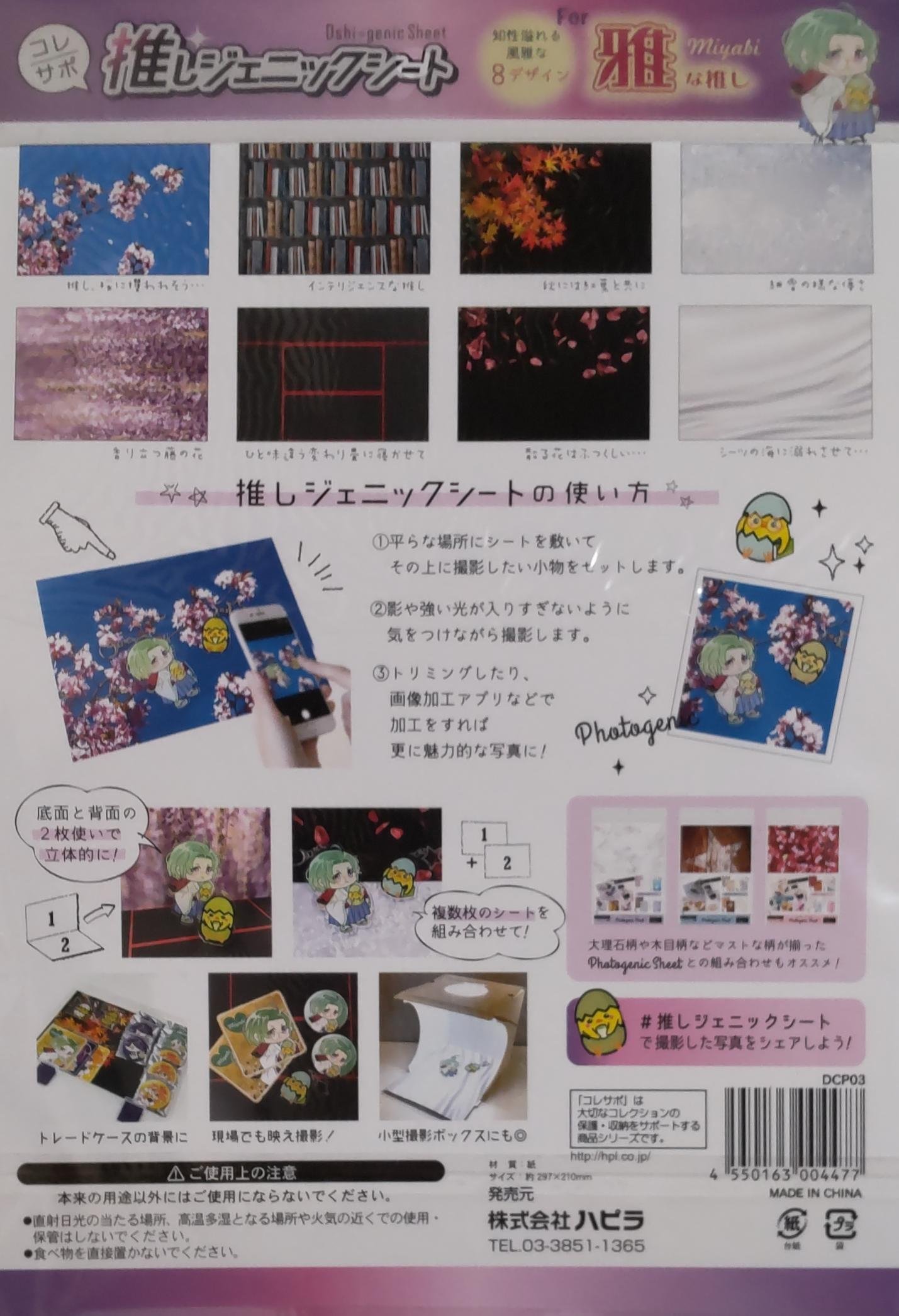 フォトジェニックシート｜猫の手