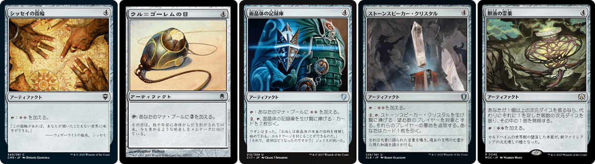 MtG統率者デッキ「虚空喰らい、ズロドック」強化案(マナ