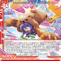 目指せチャンプ！ チャレンジャーデッキ紹介｜遊雨