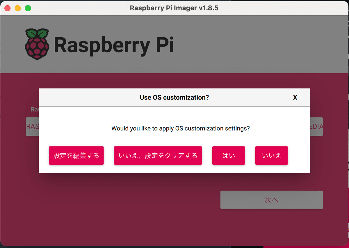 Raspberry Pi Zero W を使って畑（ベランダ菜園）の状態を定期