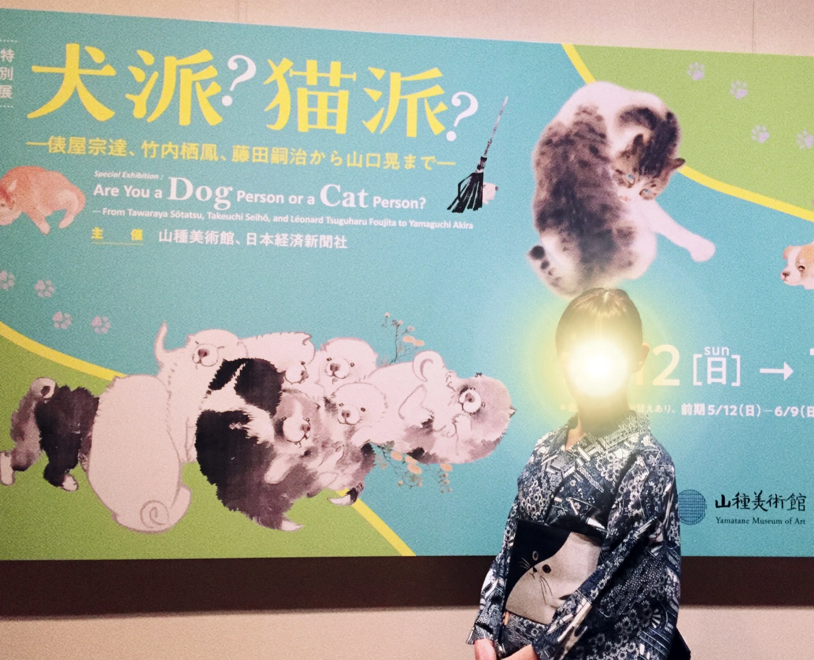 犬派？ 猫派？｜popo