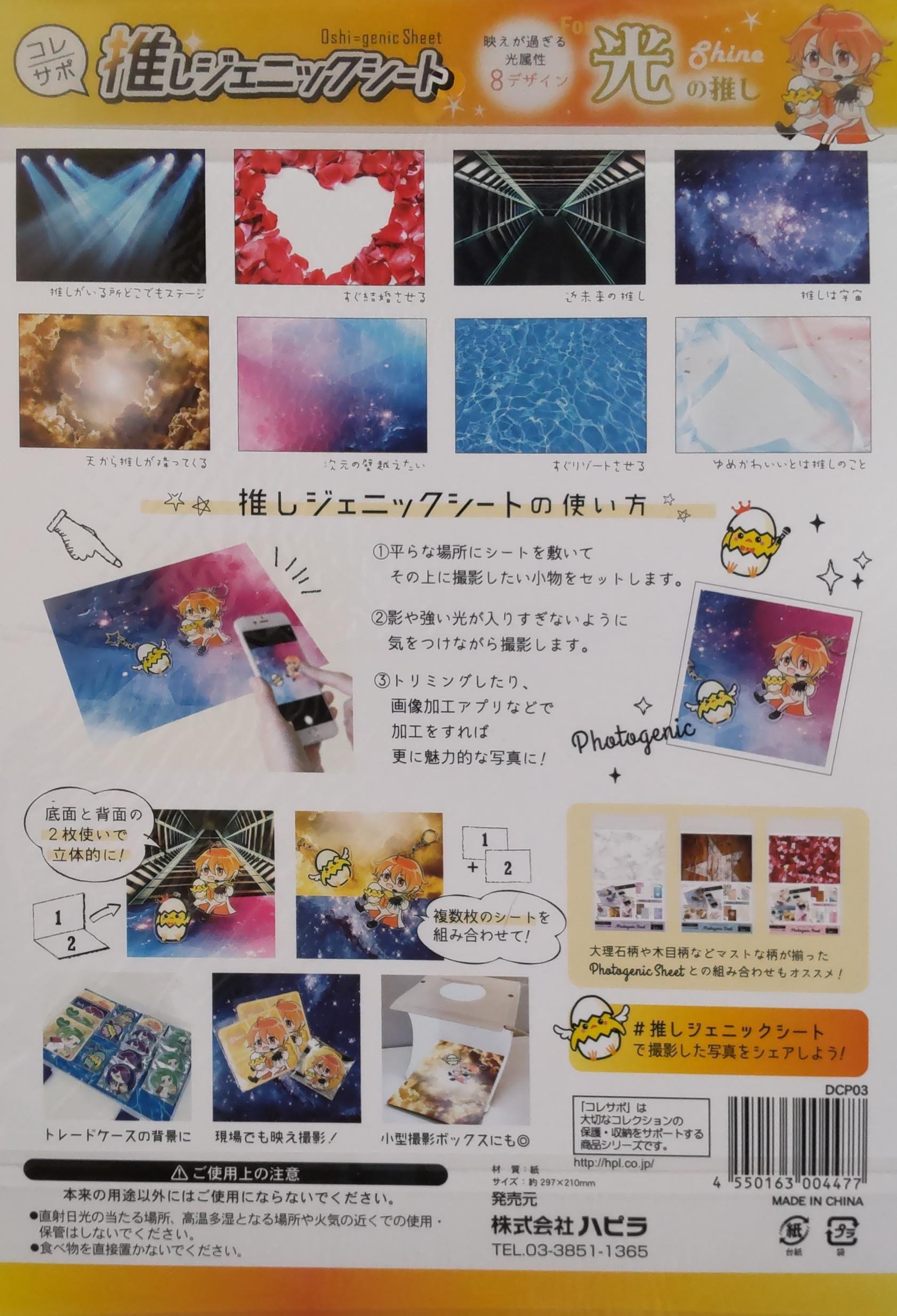 フォトジェニックシート｜猫の手