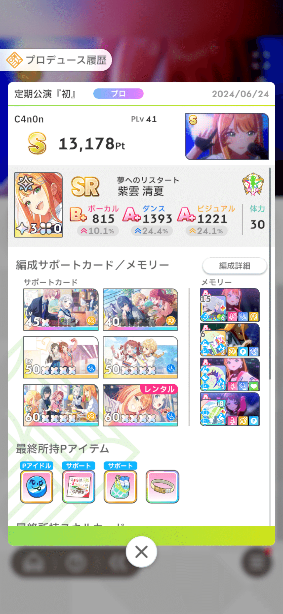 学マス】雑魚サポカP、”SR清夏”で評価Sランク達成｜C4nön