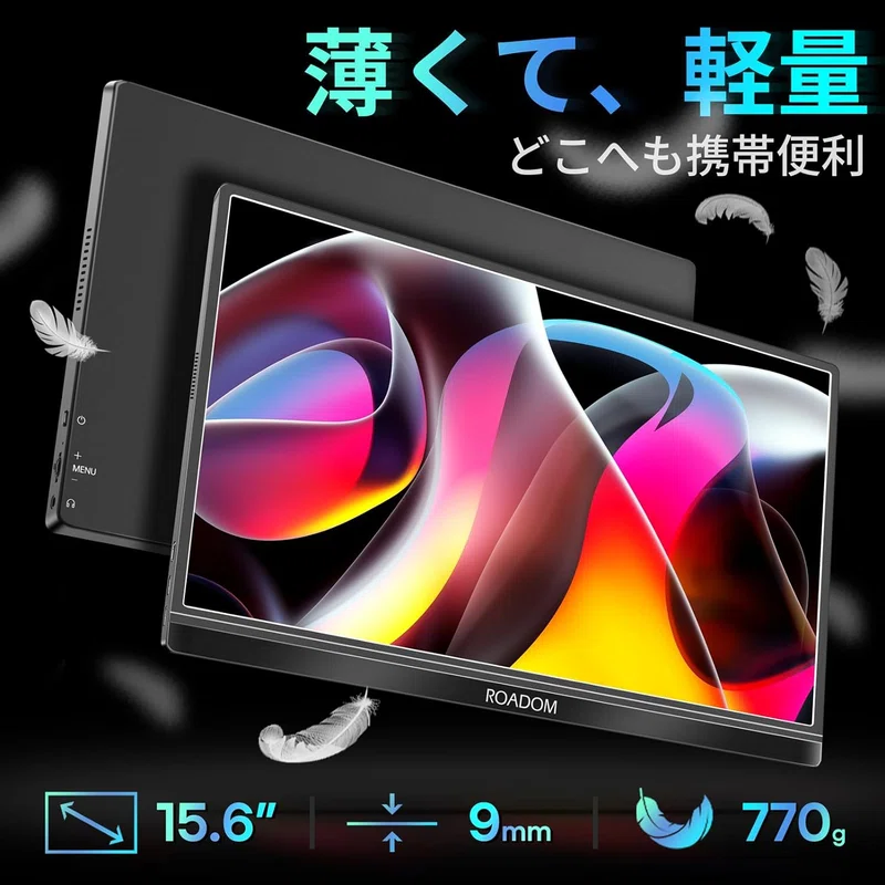 超精細な4K映像を楽しむなら！15.6インチの4Kモバイルモニター