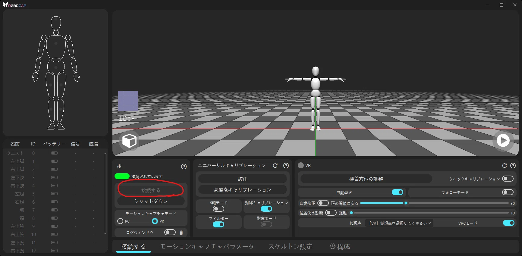 rebocap個人的メモまだ途中｜らて