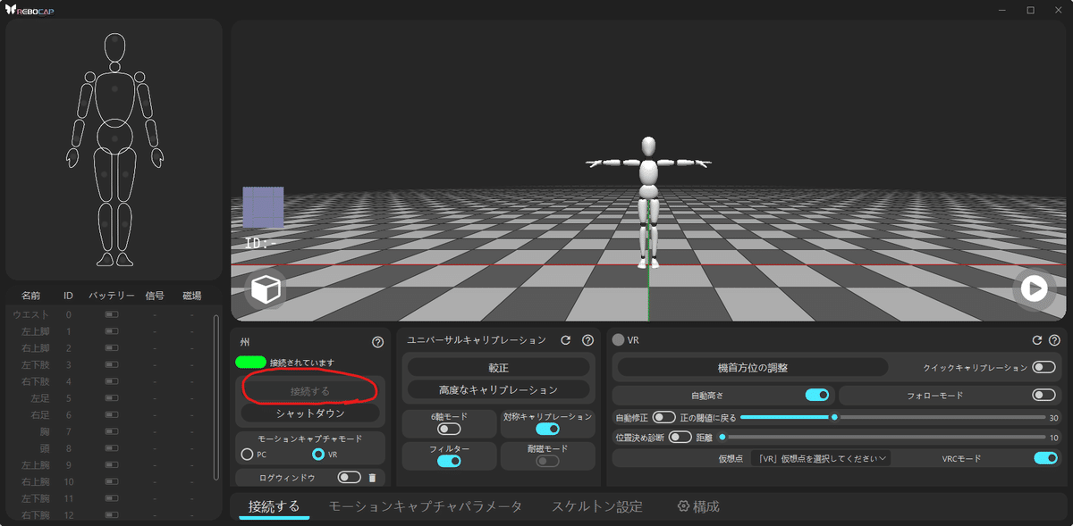 rebocap個人的メモまだ途中｜らて