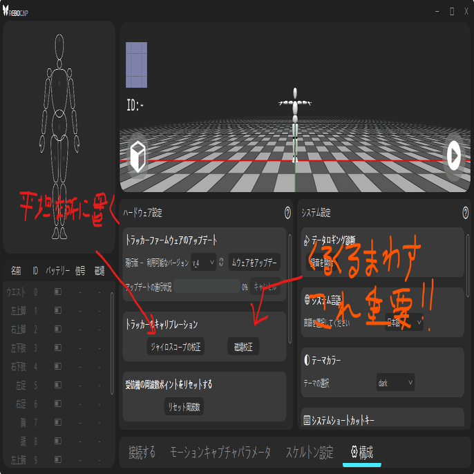 rebocap個人的メモまだ途中｜らて