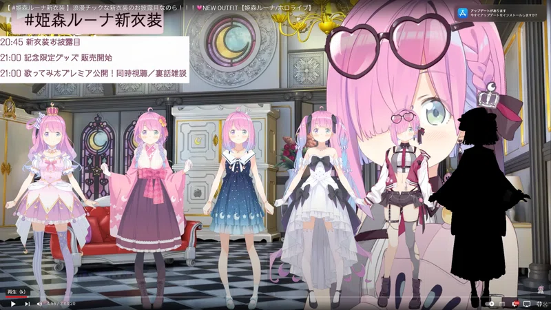 Vtuberレビュー】姫森ルーナ、レトロ浪漫な新衣装をお披露目！歌って