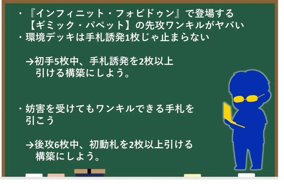 デッキ紹介】YCSJ2024、本気で考えた【天盃】解説～確率調整編