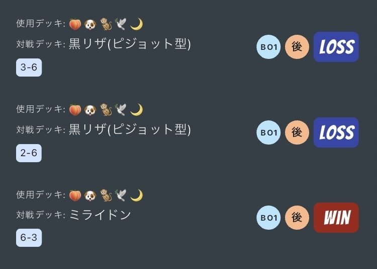 PTCG / ナイトワンダラー環境 / 自主大会×2参加 / 『ともっこ PTCG / ナイトワンダラー環境 / 自主大会×2参加 / 『ともっこ