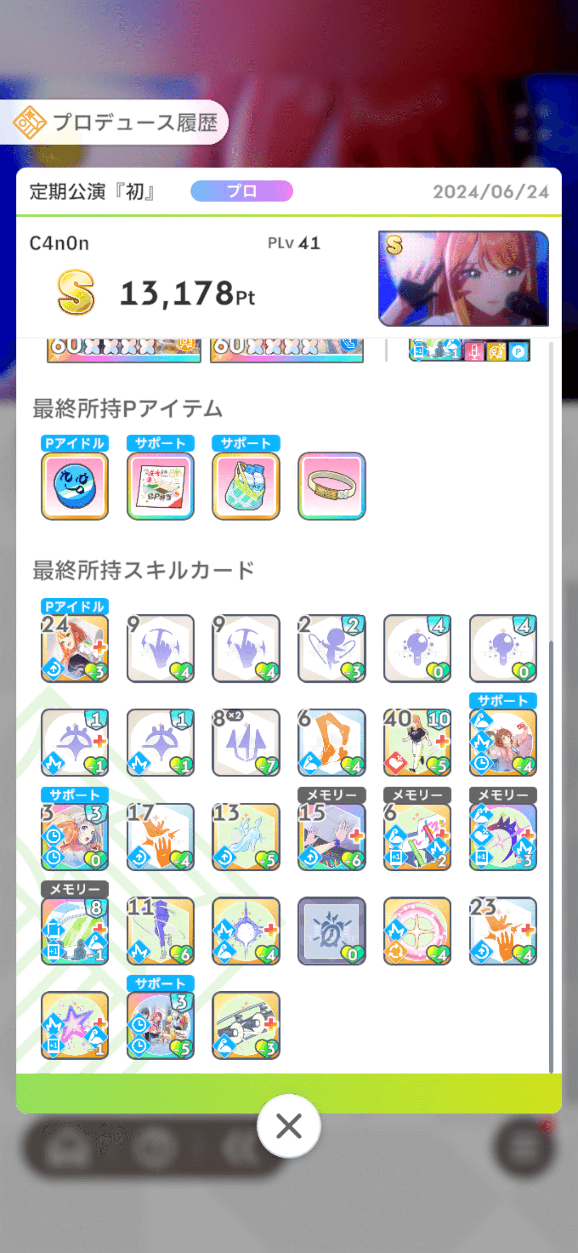 学マス】雑魚サポカP、”SR清夏”で評価Sランク達成｜C4nön