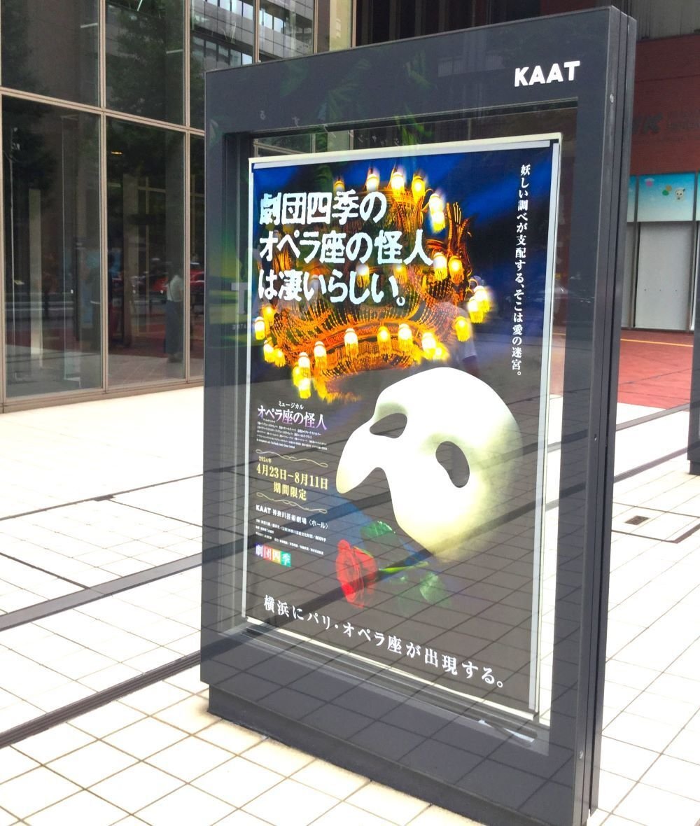 2回目】劇団四季「オペラ座の怪人」観てきました🌹｜きいろいお花