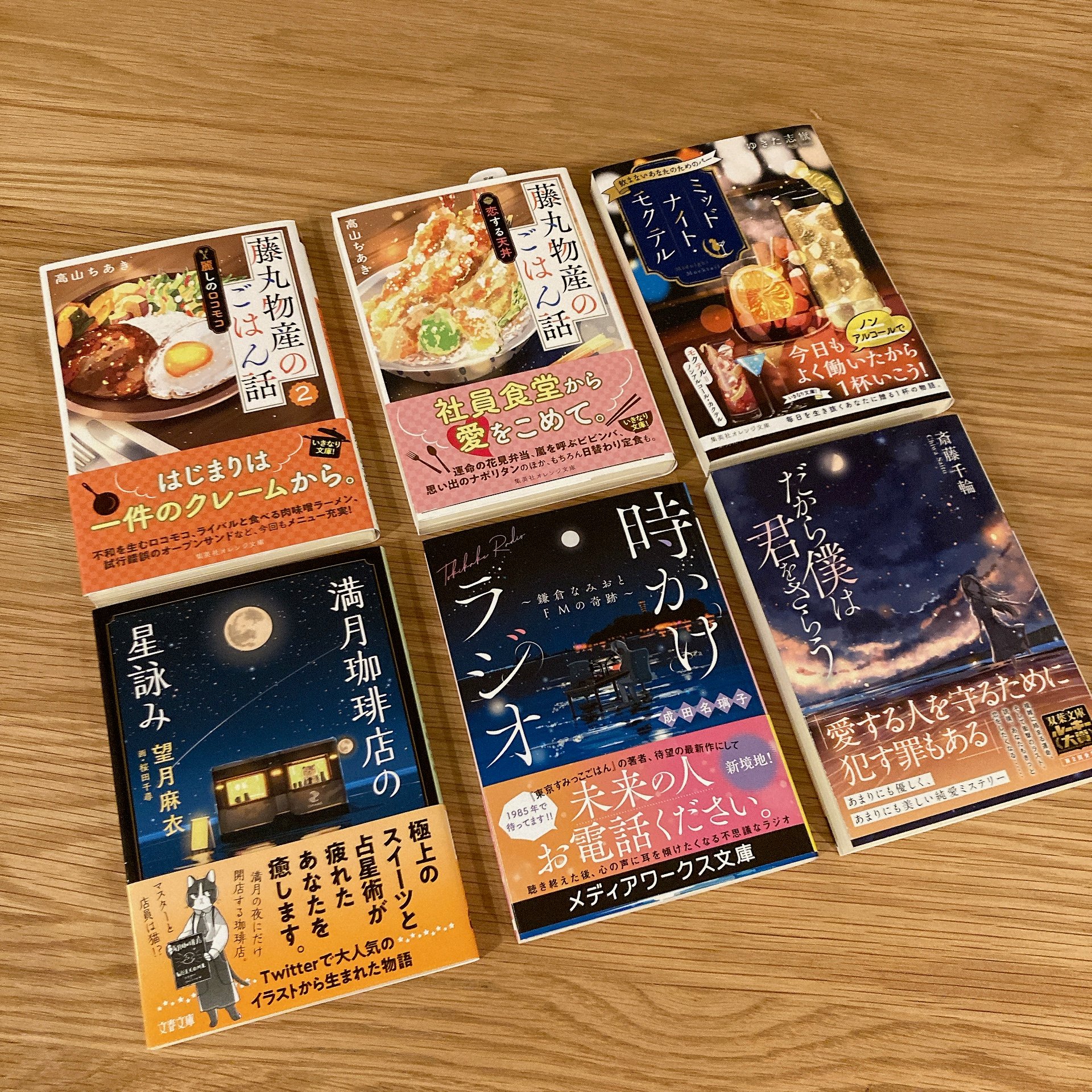 また銀河鉄道の夜を買ってしまった｜桜田千尋