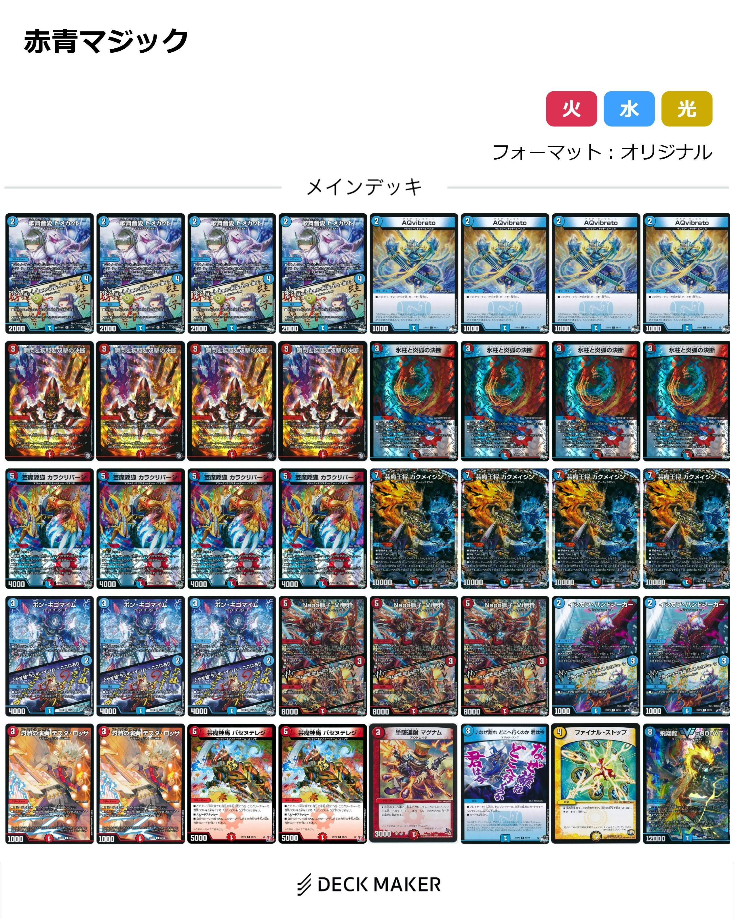 CS報告会Vol.4~赤青マジック編~|Fink CS報告会Vol.4~赤青マジック編~|Fink