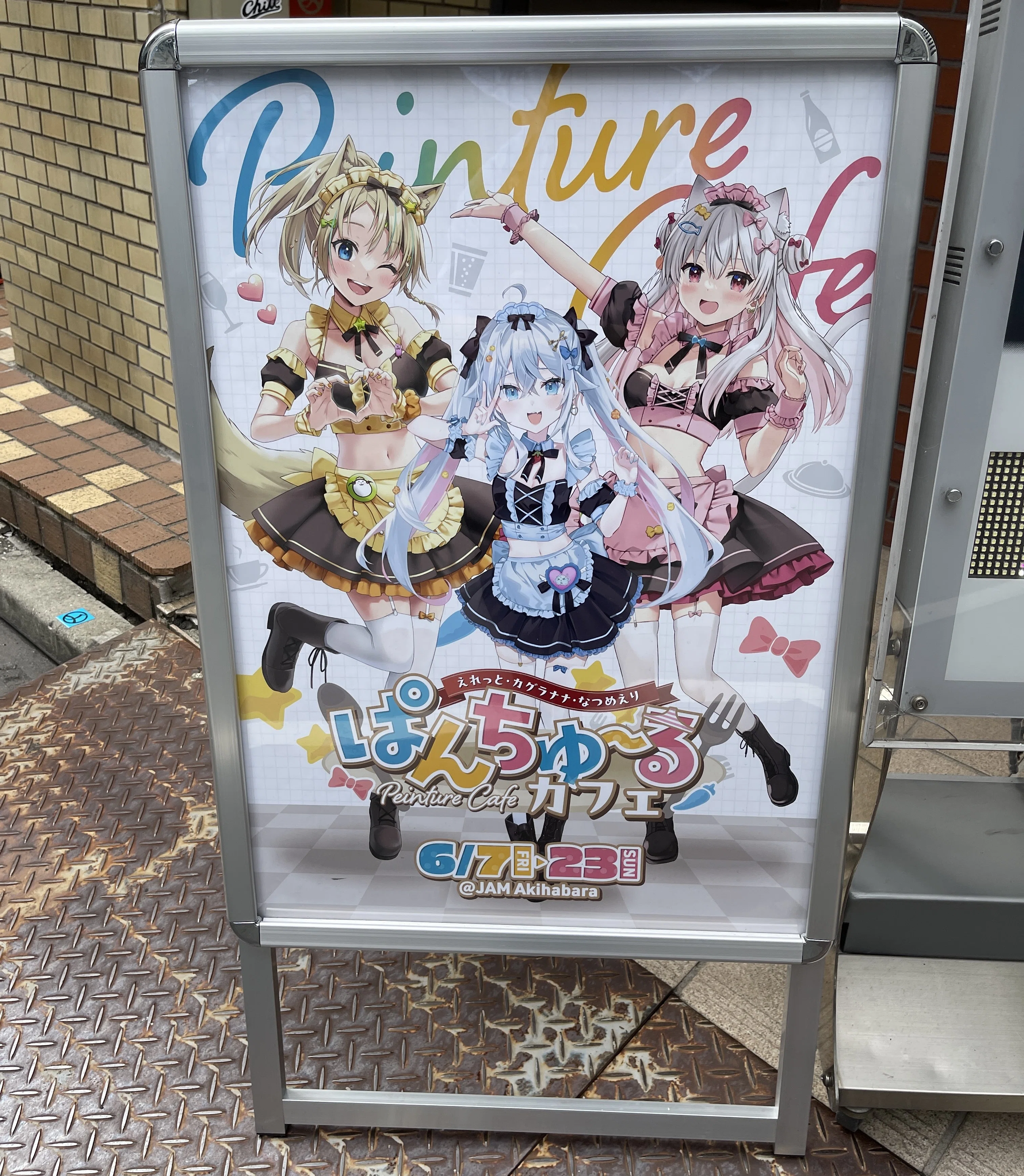 ぱんちゅーるカフェ えれっと・カグラナナ・なつめえり EX1 自筆 