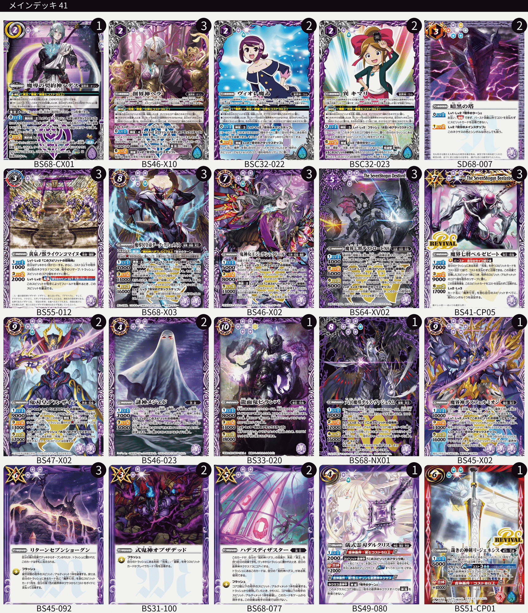 (即日発送)呪鬼ノヴァデッキ 即日発送)呪鬼ノヴァデッキ