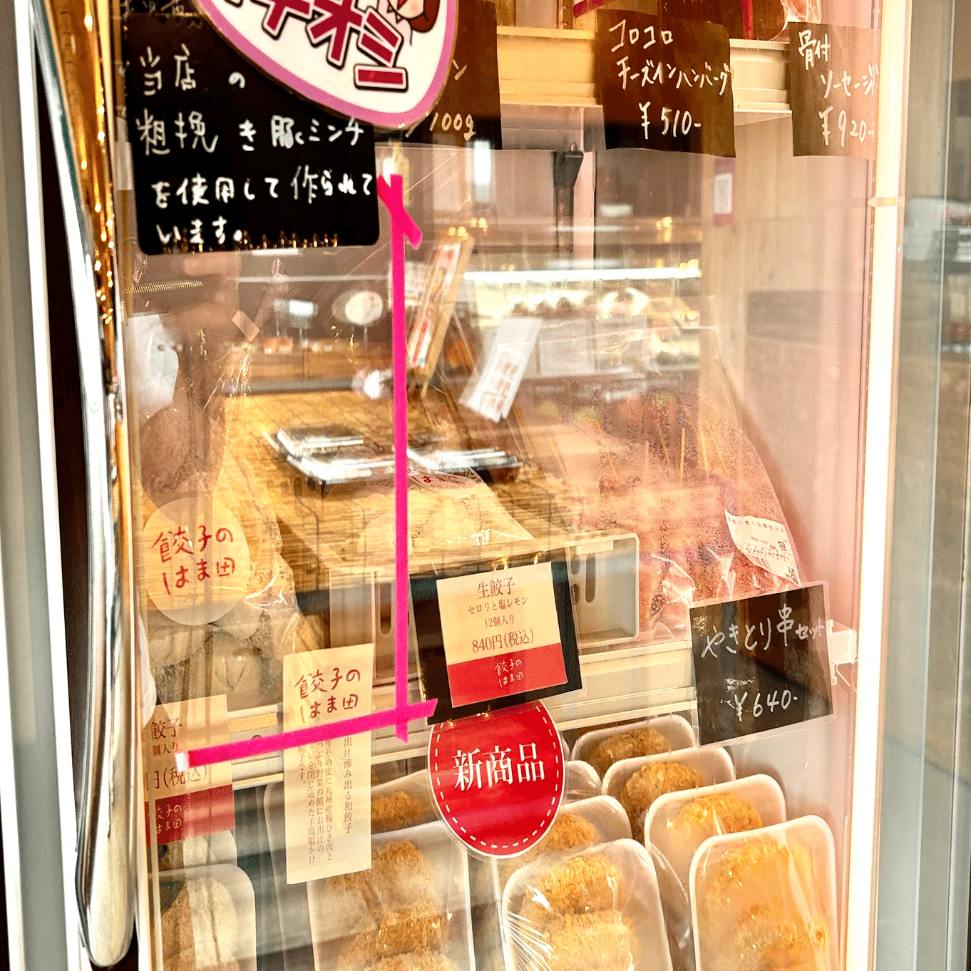 地元の食材と向き合う手延べ餃子 「餃子のはま田」 とはどんな餃子か