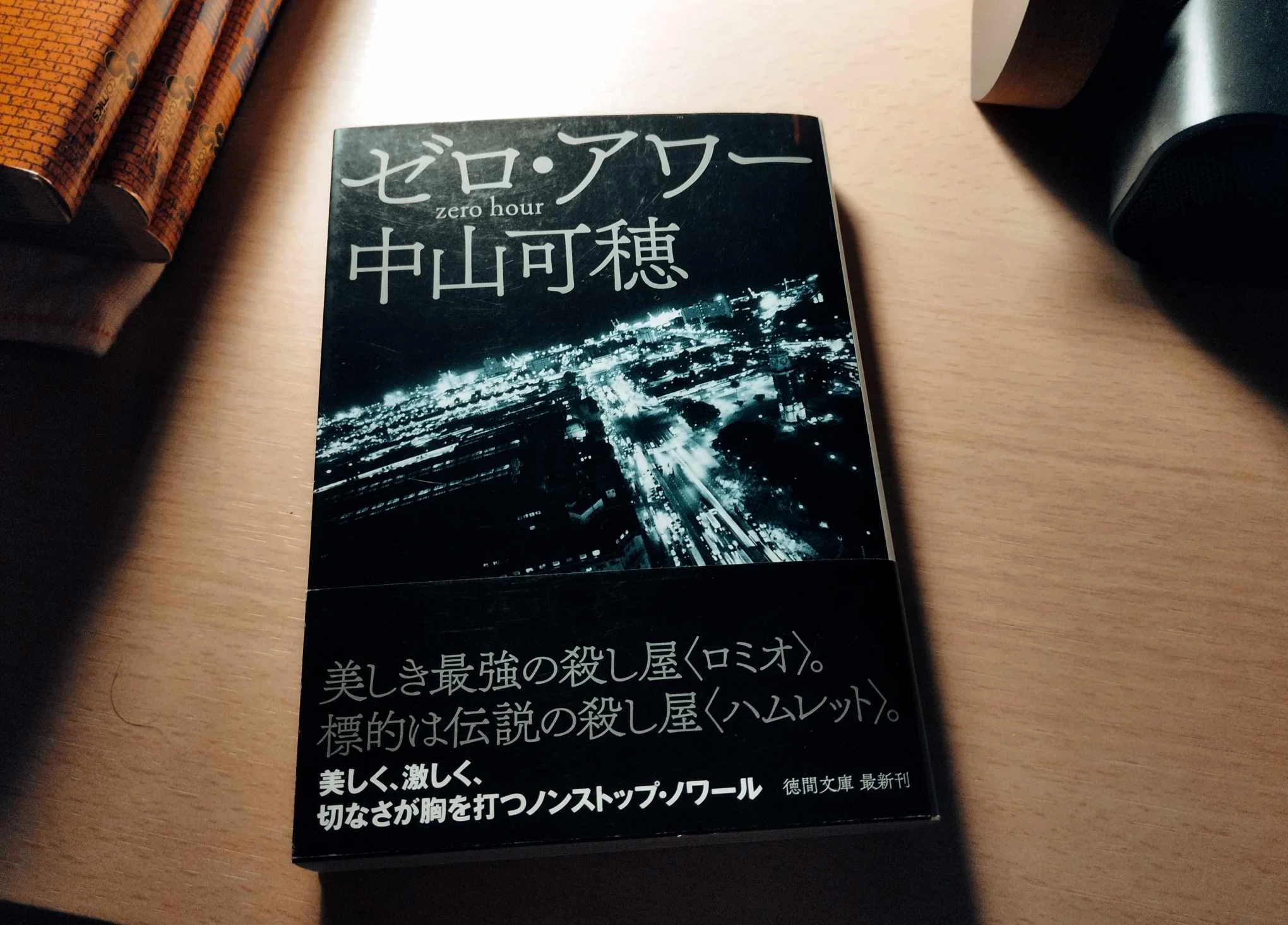 本に憑りつかれて▷Yuning｜横浜読書会KURIBOOKS