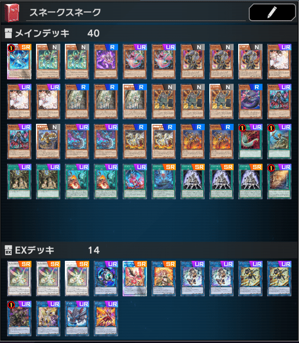 マスターデュエル】C・スネークを研究して活かしたかった【カジュアル