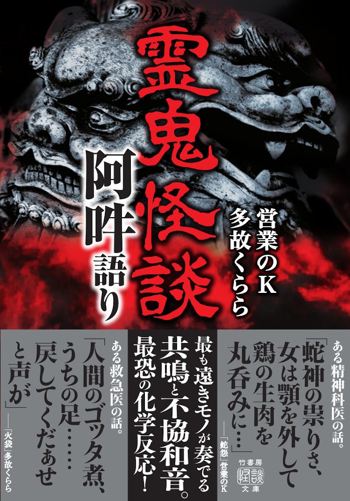 営業のK×多故くらら――最も遠きモノが奏でる共鳴と不協和音。最恐の化学