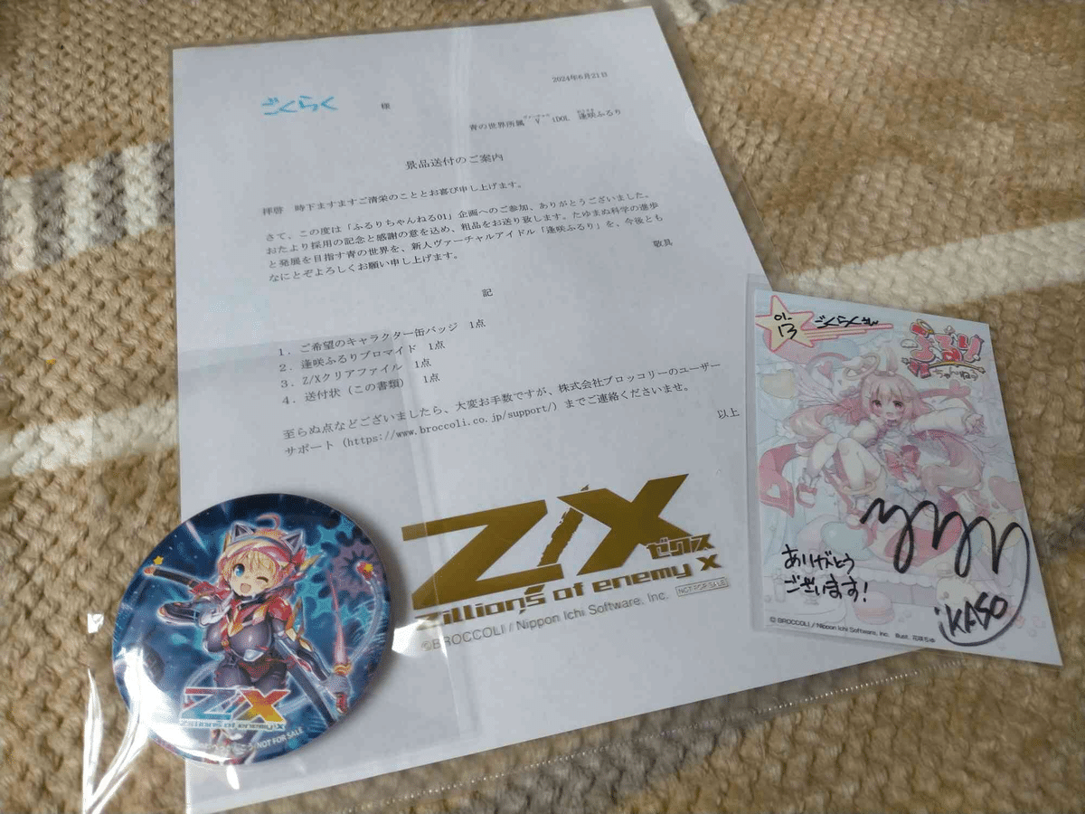 Z/X】予習 玖珠美甘｜EveGokuraku