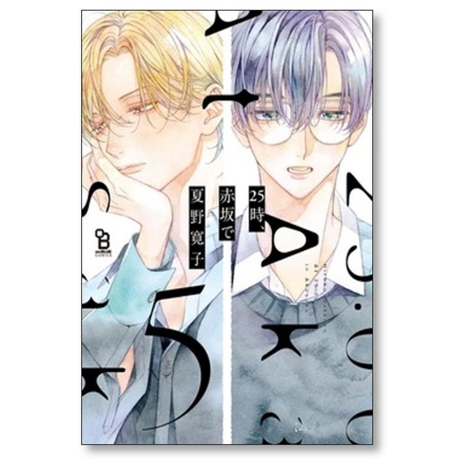 2024年 実写ドラマ化 原作漫画 まとめ｜コミック専門店 【漫画本通販】