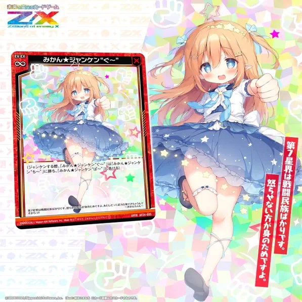 Z/X ゼクス 玖珠美甘 IGR ゼクス Z/X B49-111 玖珠美甘（パー） (IGR アイゴッドレア) 星火燎原