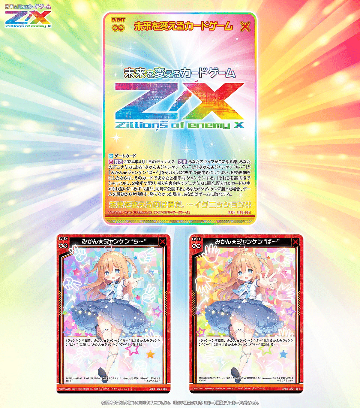 Amazon.co.jp: Z/X ゼクス 玖珠美甘 EX シークレット : おもちゃ