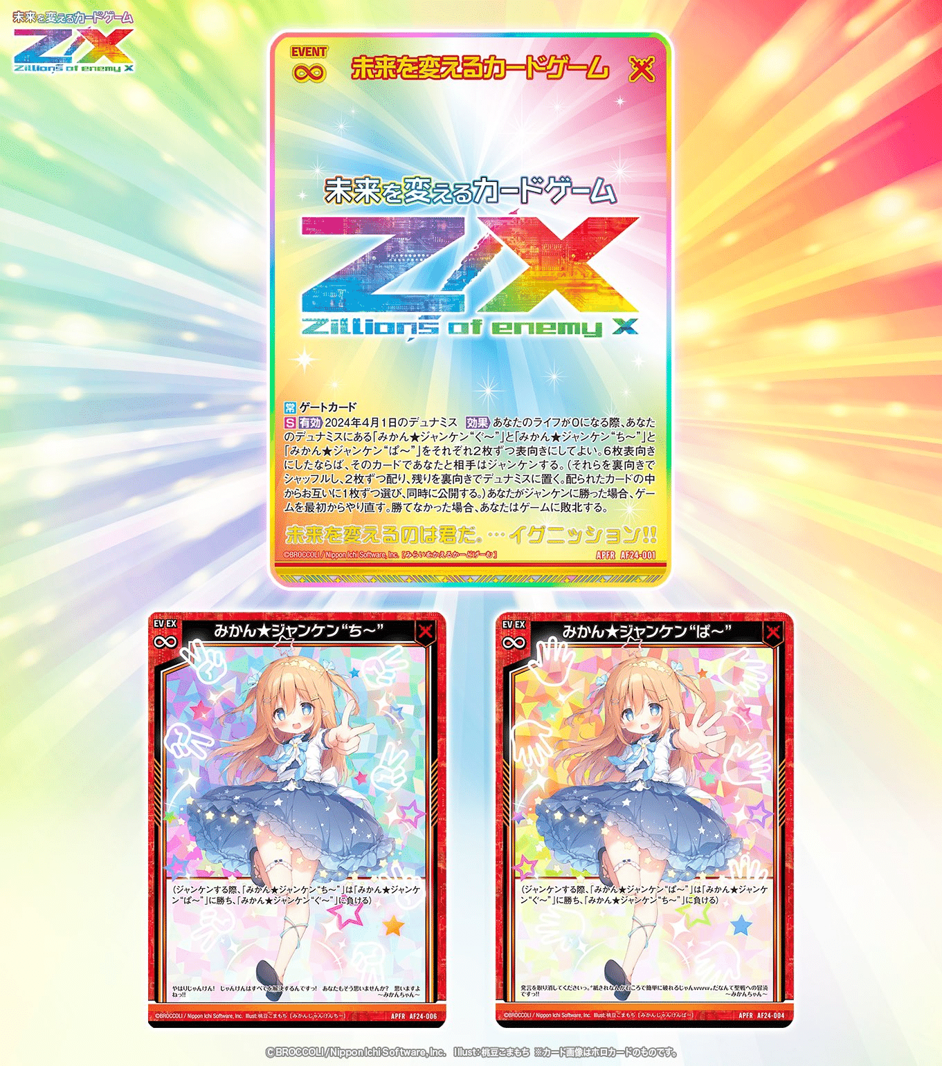 Z/X】予習 玖珠美甘|EveGokuraku Z/X】予習 玖珠美甘|EveGokuraku