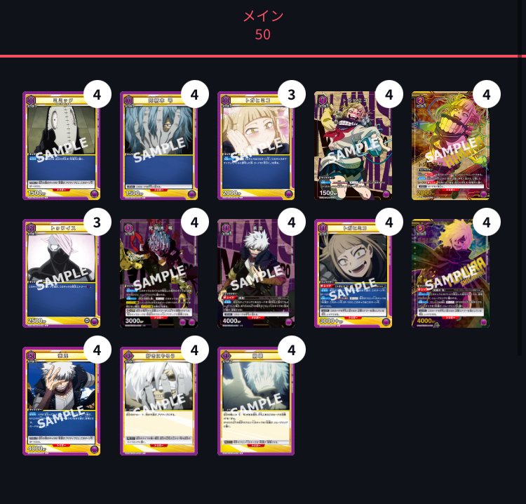 ユニオンアリーナ】紫ヒロアカ 新規カード考察|ドゥップヤ ユニオンアリーナ】紫ヒロアカ 新規カード考察|ドゥップヤ