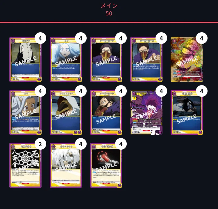 ユニオンアリーナ】紫ヒロアカ 新規カード考察｜ドゥップヤ