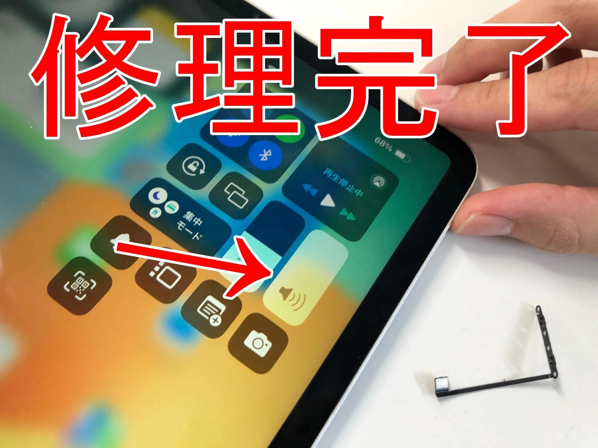 iPad Pro11 第2世代の音量ボタン修理を11880円で対応中！押しても反応