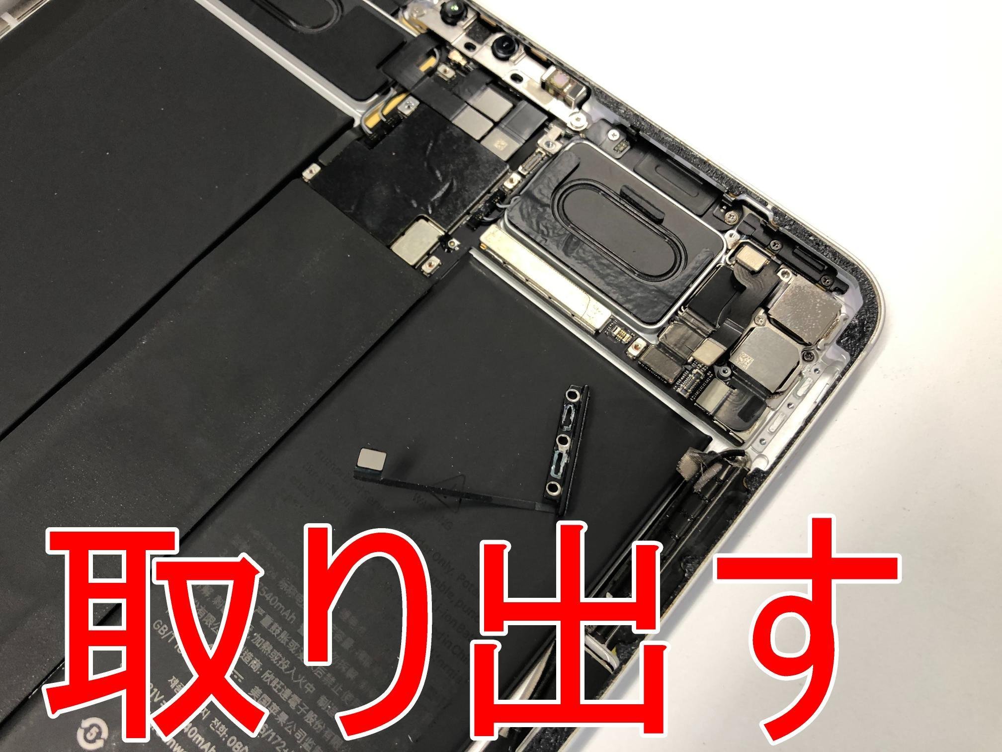 iPad Pro11 第2世代の音量ボタン修理を11880円で対応中！押しても反応