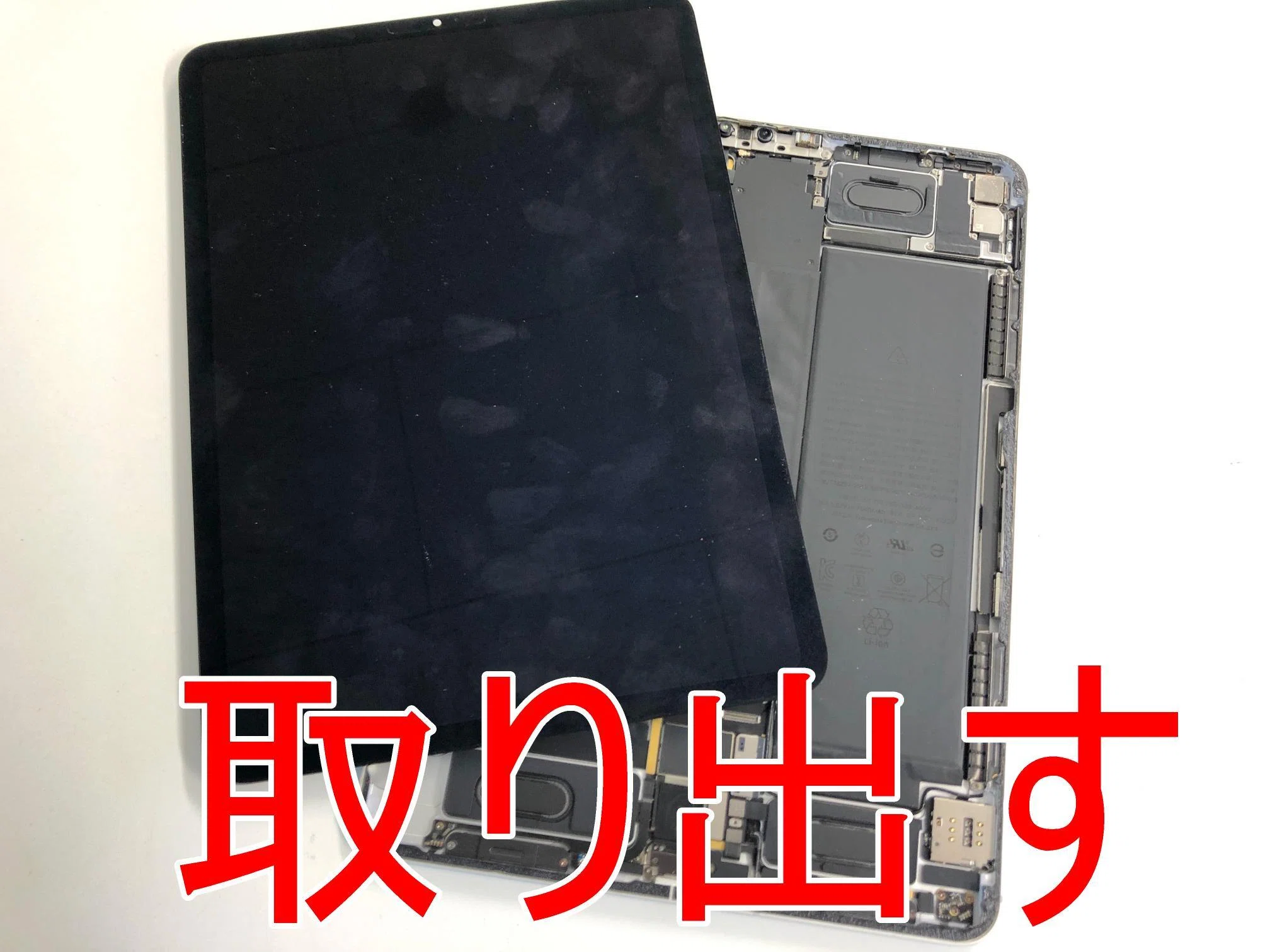 iPad Pro11 第2世代の音量ボタン修理を11880円で対応中！押しても反応