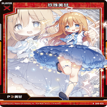 Z/X】予習 玖珠美甘｜EveGokuraku