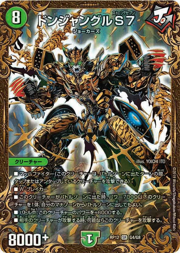 Hアルカディアス採用のチェンジザドンジャングルの紹介|醤油 Hアルカディアス採用のチェンジザドンジャングルの紹介|醤油