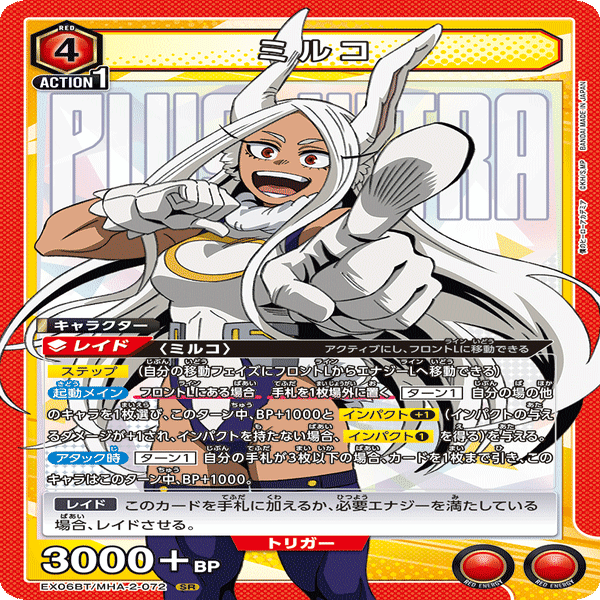 ユニアリ】デッキ紹介No.12 発売直前!赤ヒロアカ｜ノッティー