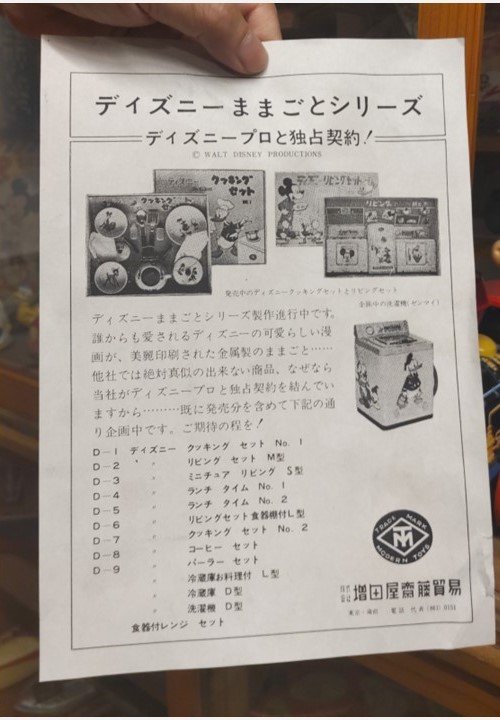 300年の歴史を誇るおもちゃメーカー、増田屋コーポレーションに