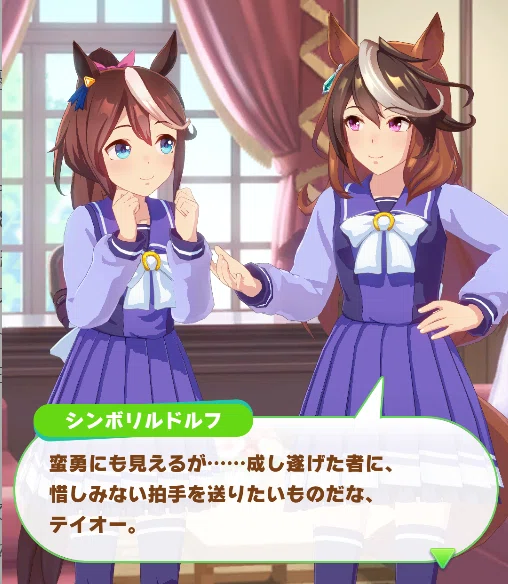 ゲーム『ウマ娘 プリティーダービー』小ネタ伏線の考察・解説