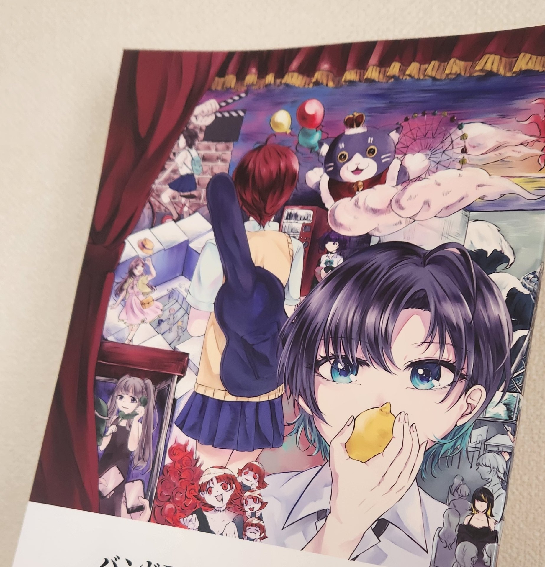 楽曲合同ができるまでの簡易メモ｜うやみの