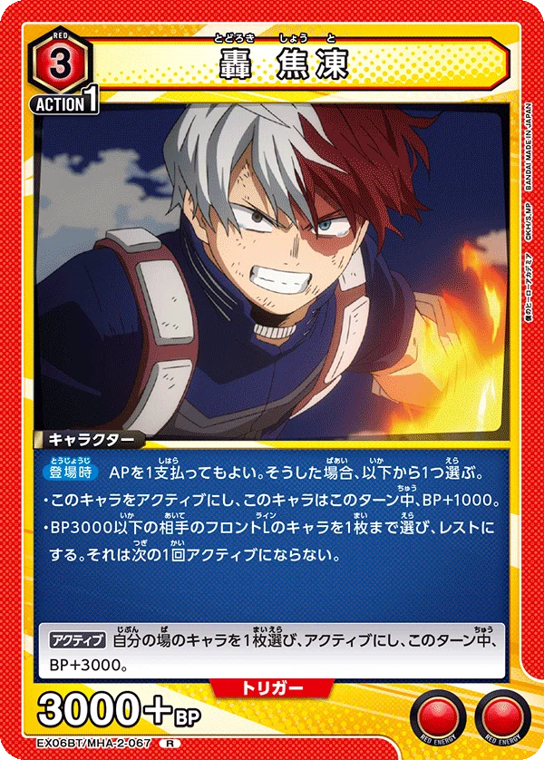 ユニアリ】デッキ紹介No.12 発売直前!赤ヒロアカ｜ノッティー